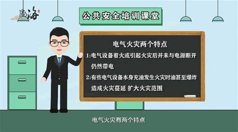 家里着火|【应急科普】家用电器着火后如何正确扑救？